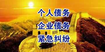 吉首要账公司